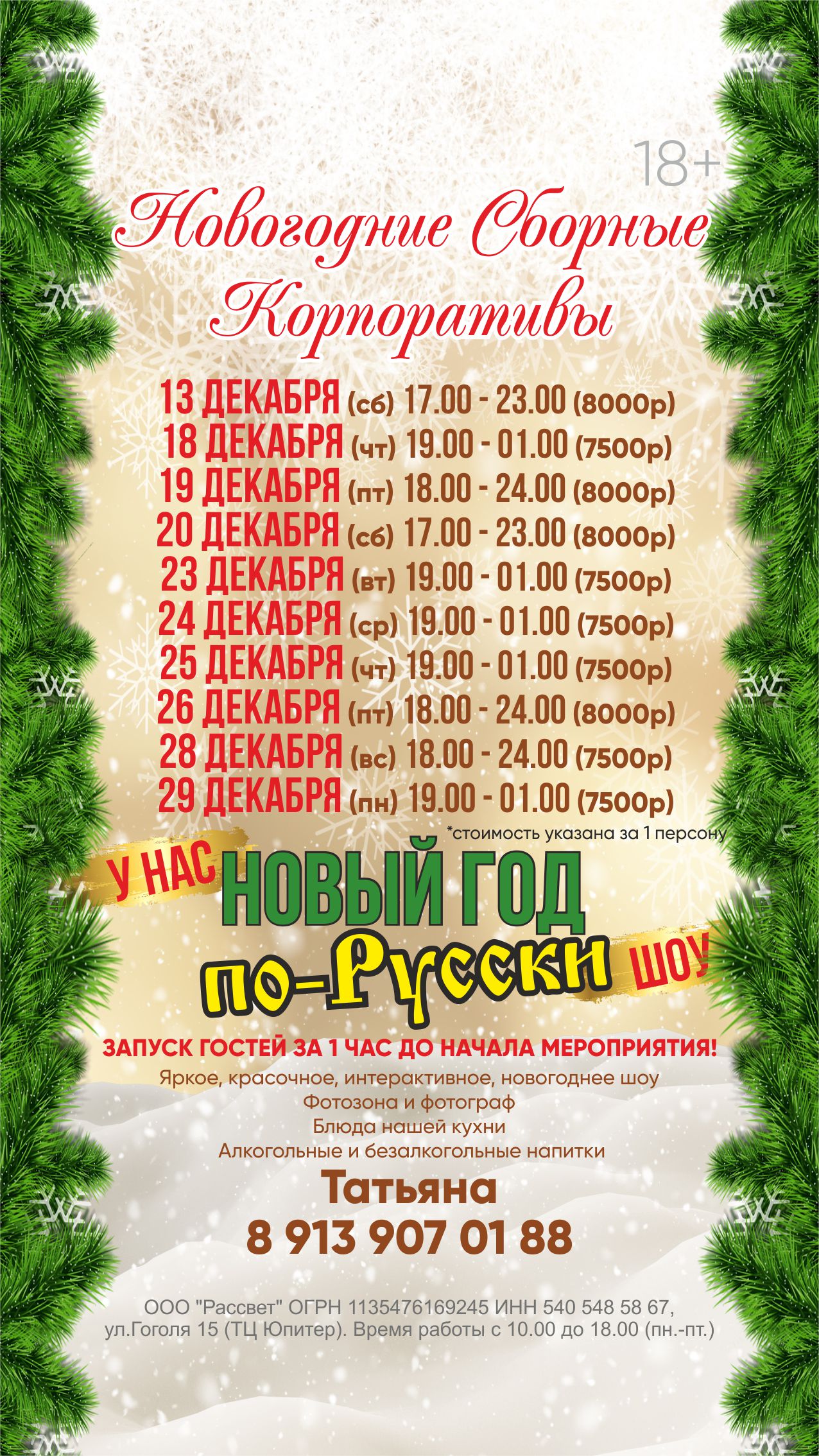 Кликните на афишу и скачайте полную презентацию