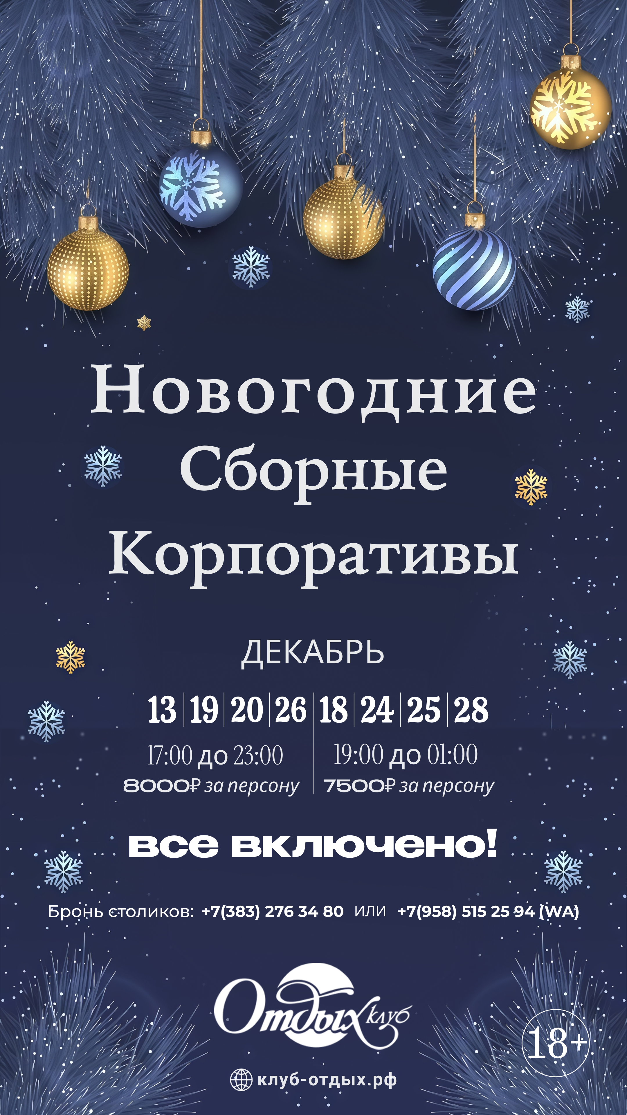 Кликните на афишу и скачайте полную презентацию